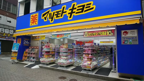 JPN pharmacy